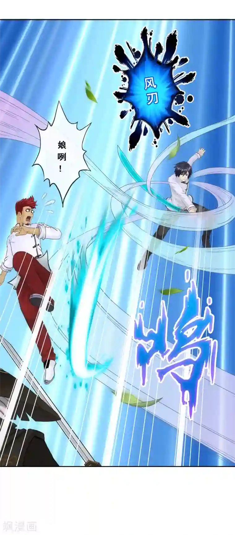 解离妖圣第105话 足够的震慑