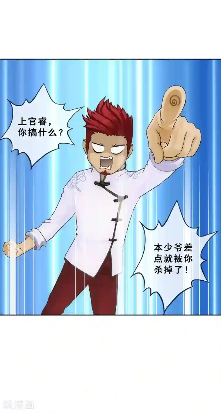 解离妖圣第105话 足够的震慑