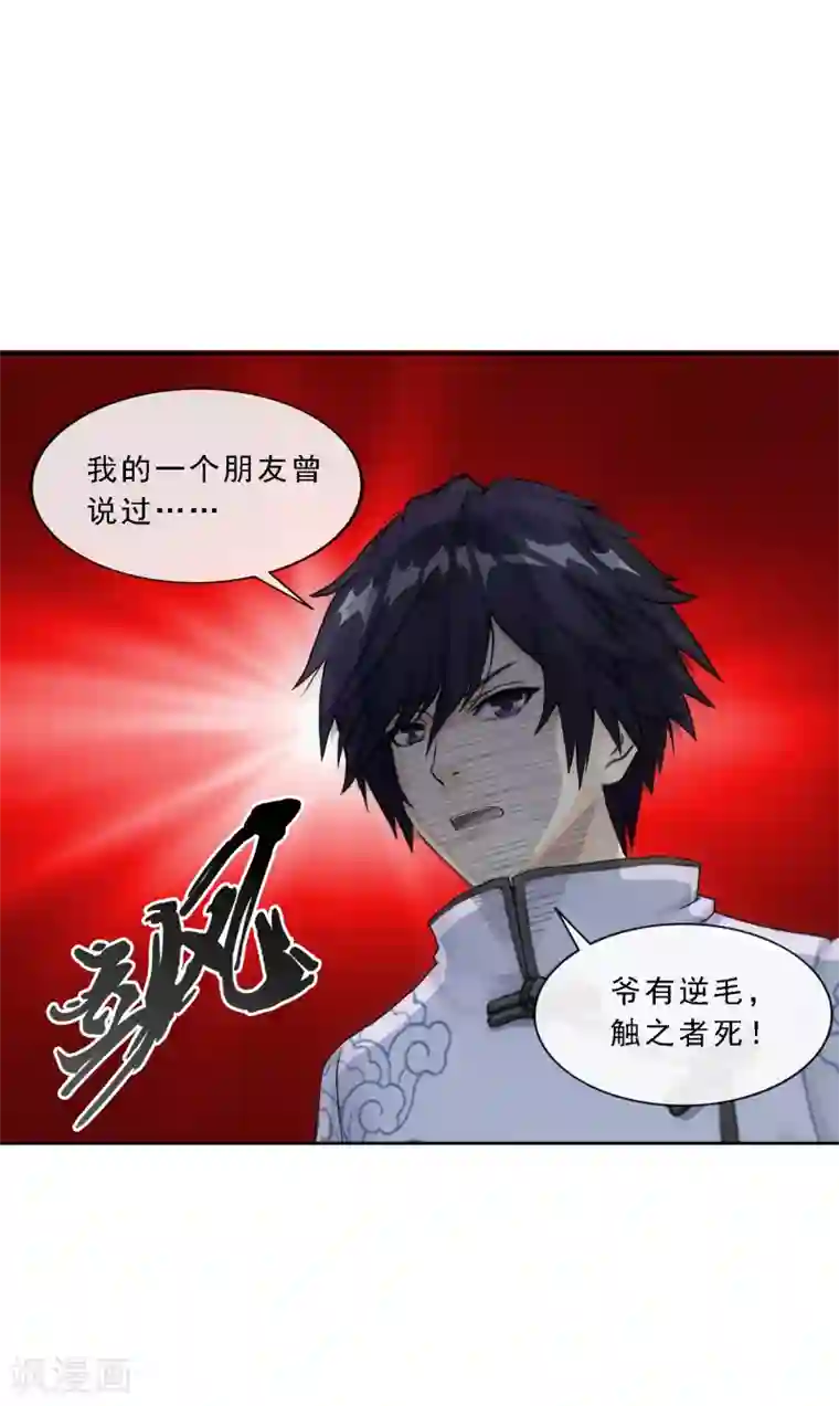 解离妖圣第105话 足够的震慑