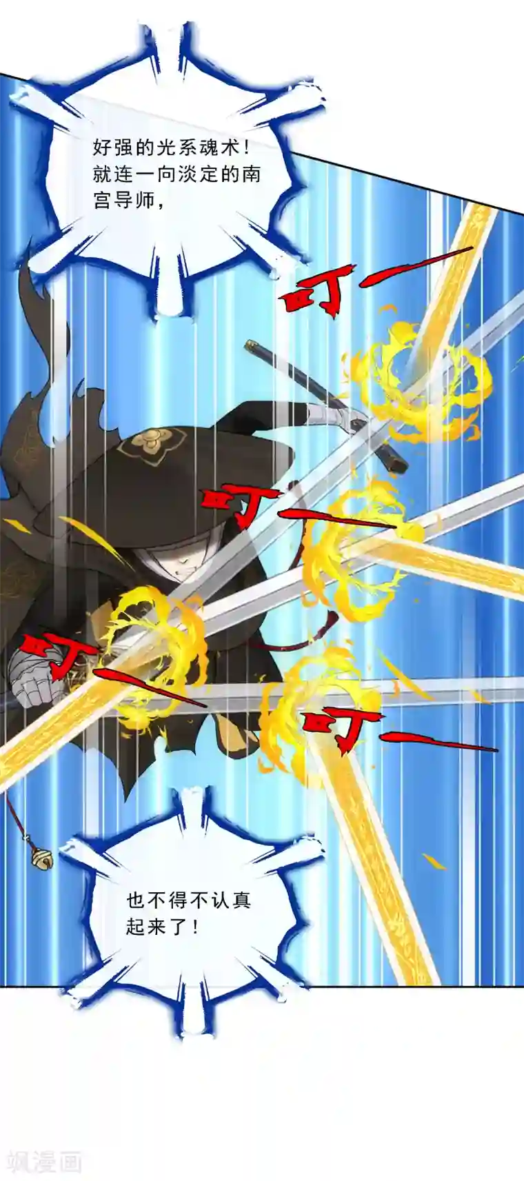 解离妖圣第105话 足够的震慑