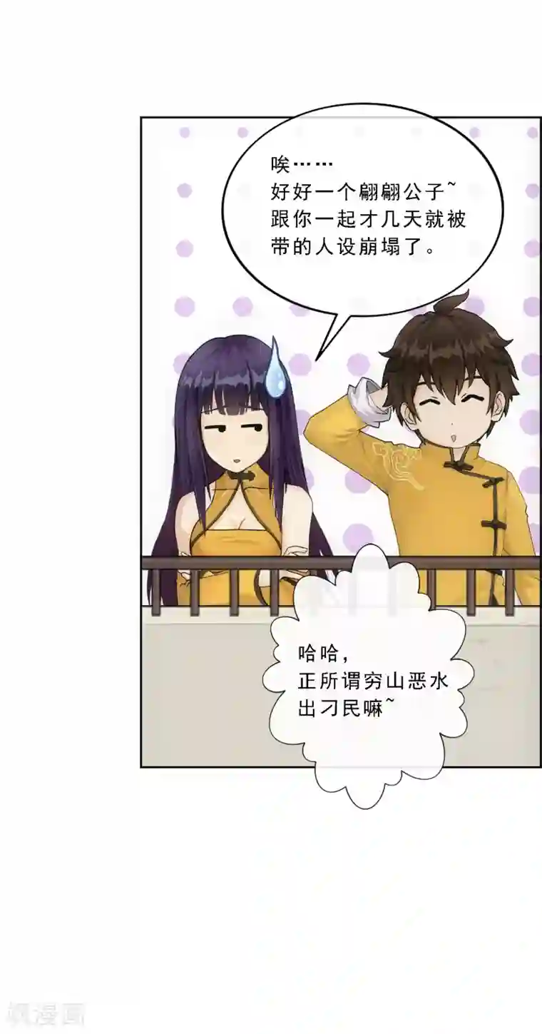 解离妖圣第105话 足够的震慑