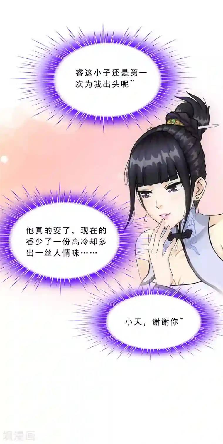 解离妖圣第105话 足够的震慑