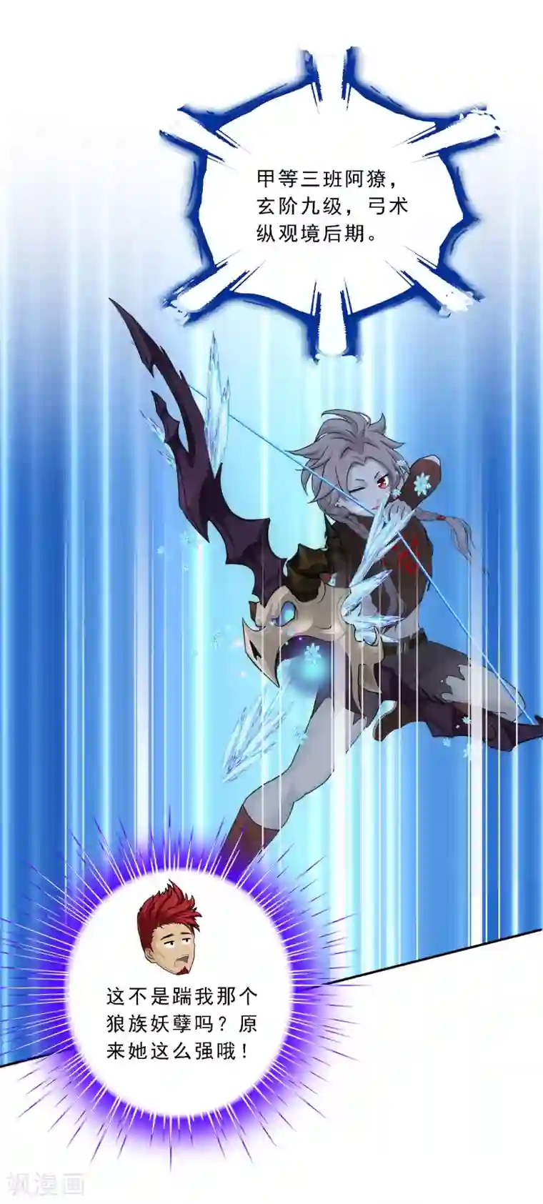 解离妖圣第105话 足够的震慑