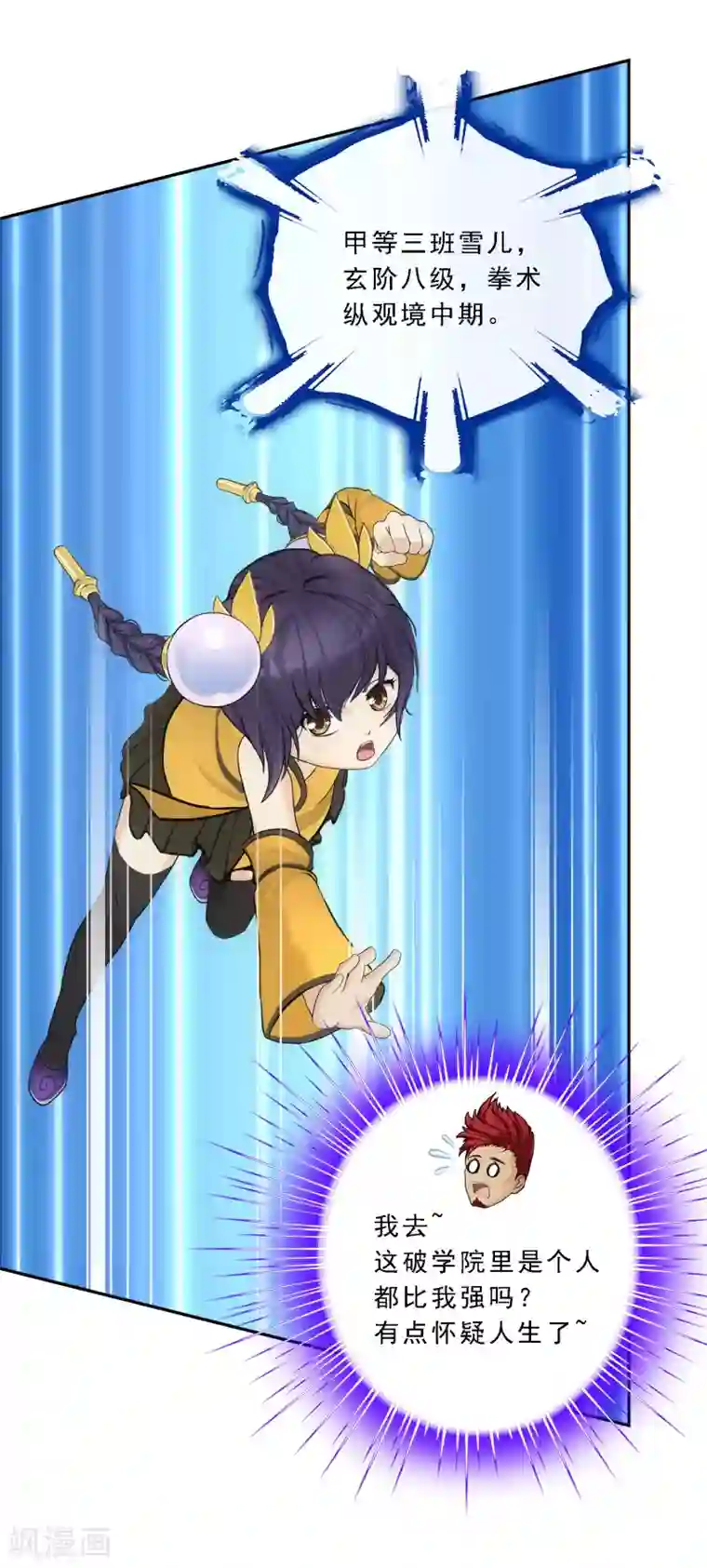 解离妖圣第105话 足够的震慑