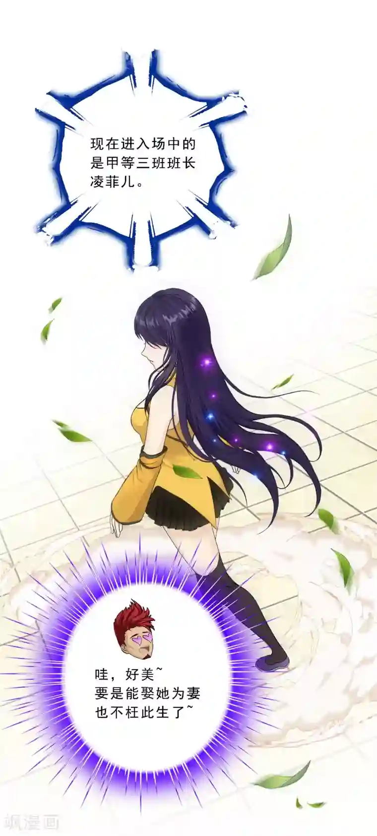 解离妖圣第105话 足够的震慑