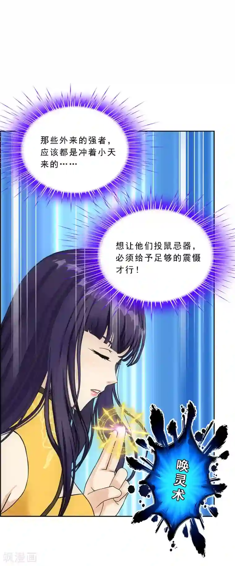 解离妖圣第105话 足够的震慑