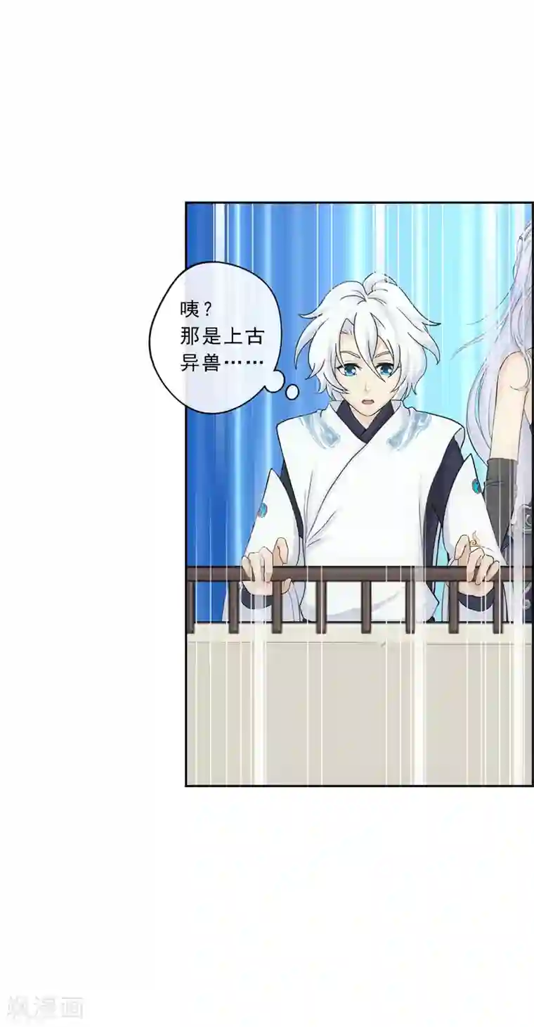 解离妖圣第105话 足够的震慑