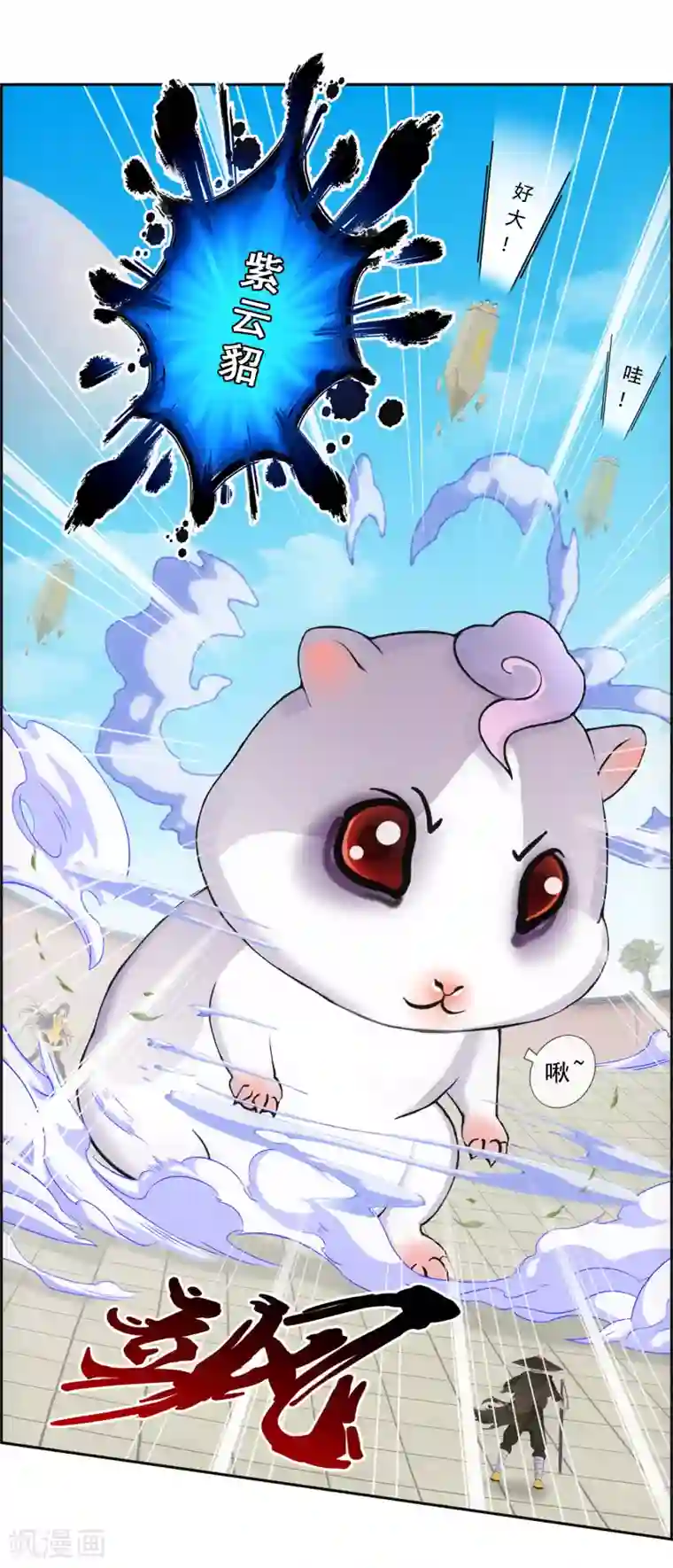 解离妖圣第105话 足够的震慑