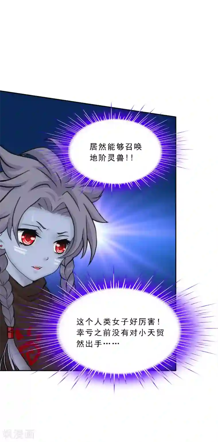 解离妖圣第105话 足够的震慑