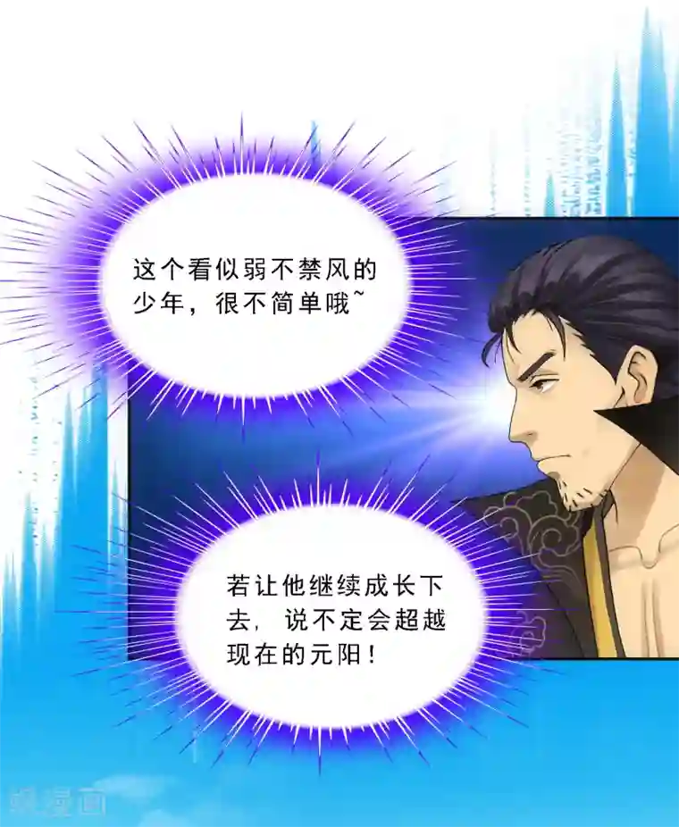 解离妖圣第105话 足够的震慑