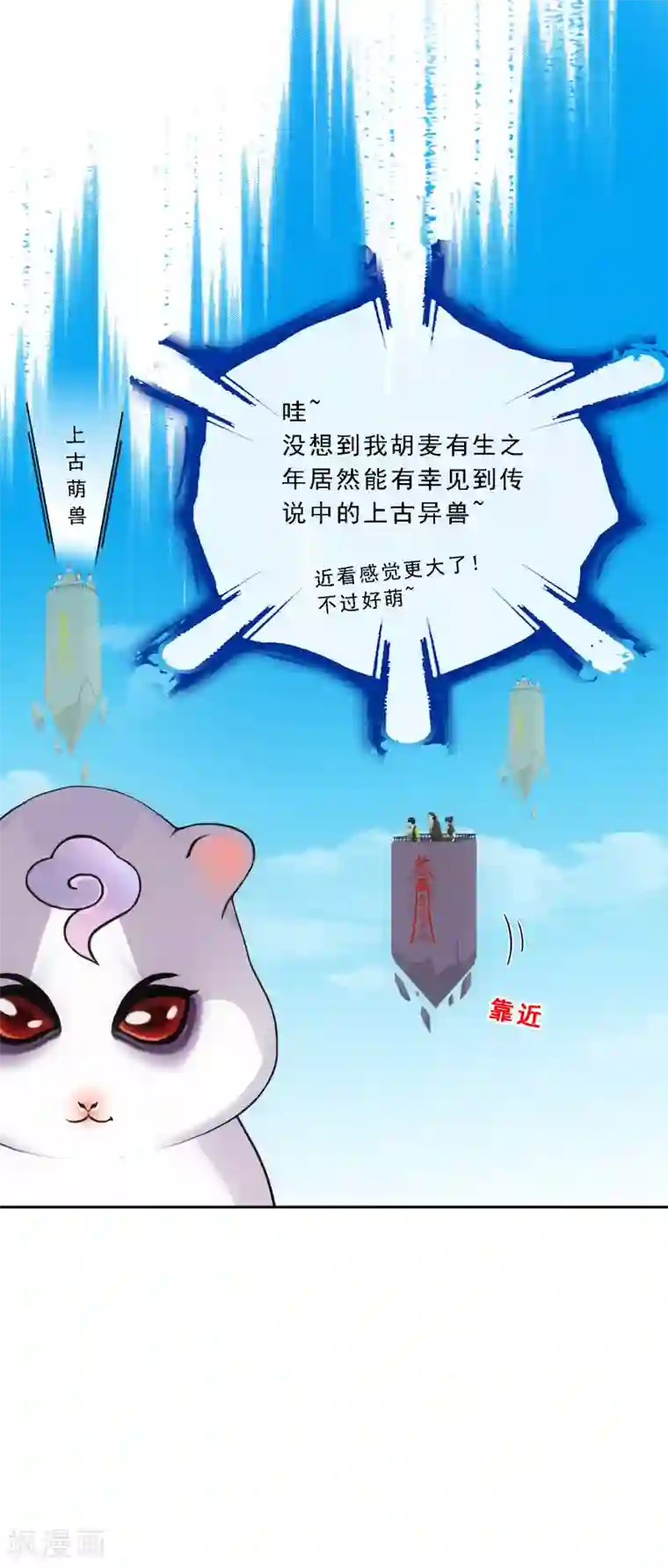 解离妖圣第105话 足够的震慑