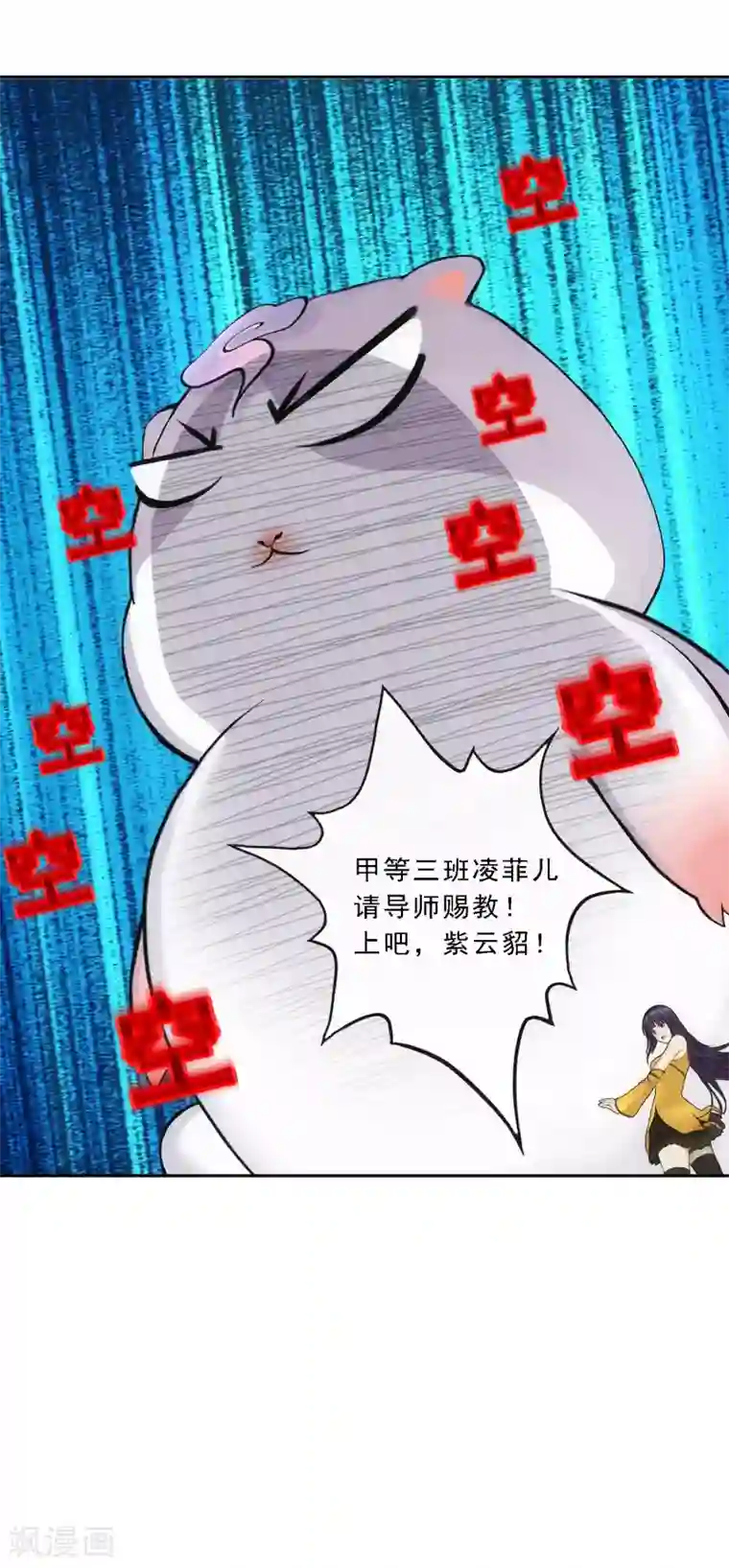 解离妖圣第105话 足够的震慑