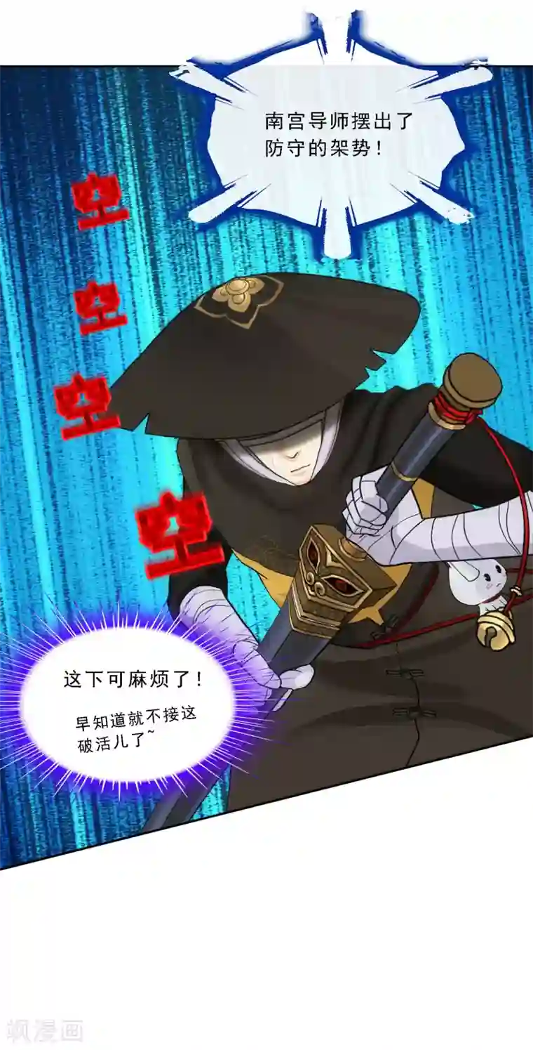 解离妖圣第105话 足够的震慑