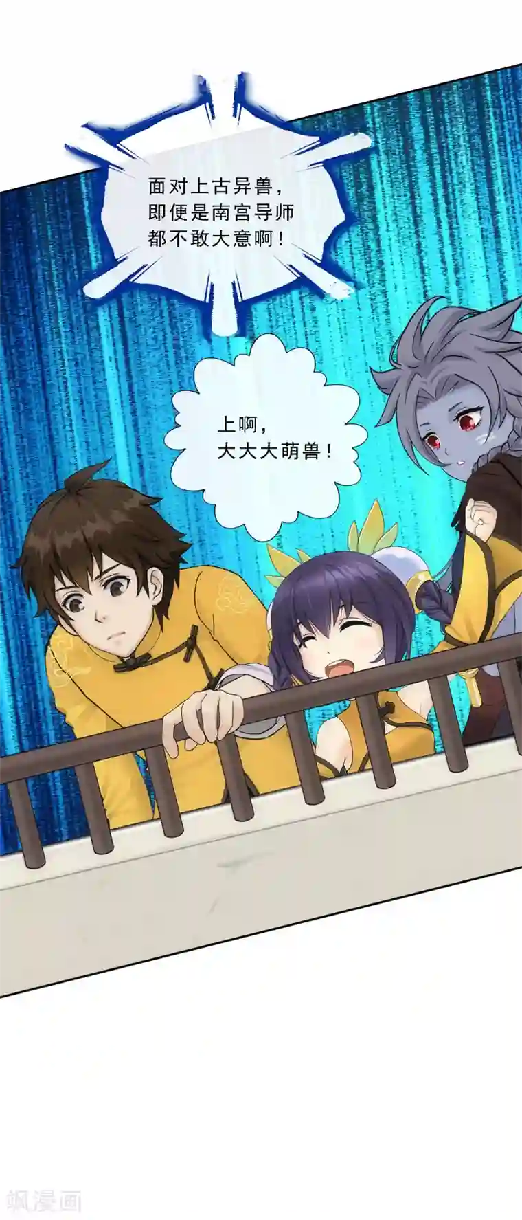 解离妖圣第105话 足够的震慑