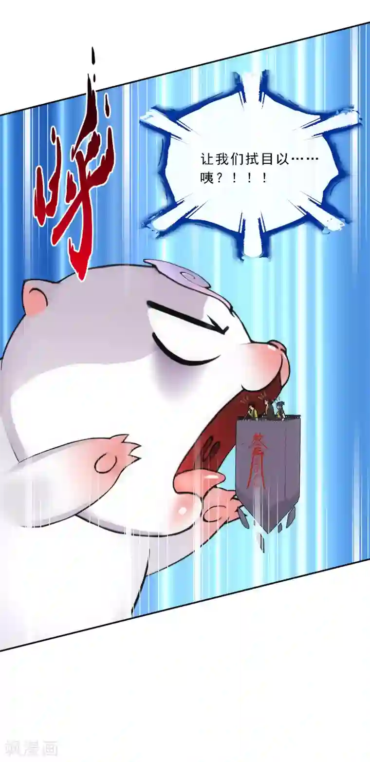 解离妖圣第105话 足够的震慑