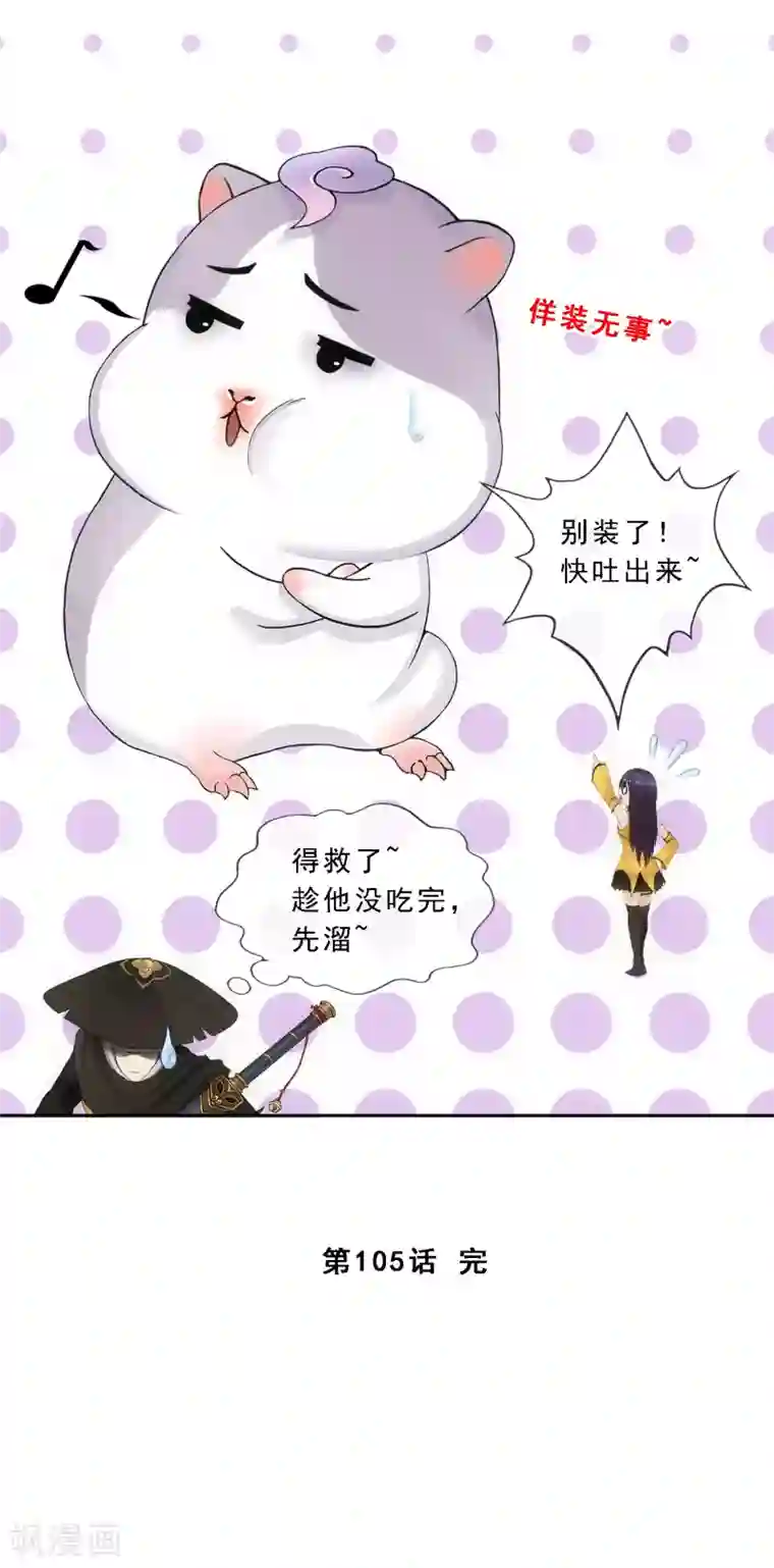 解离妖圣第105话 足够的震慑