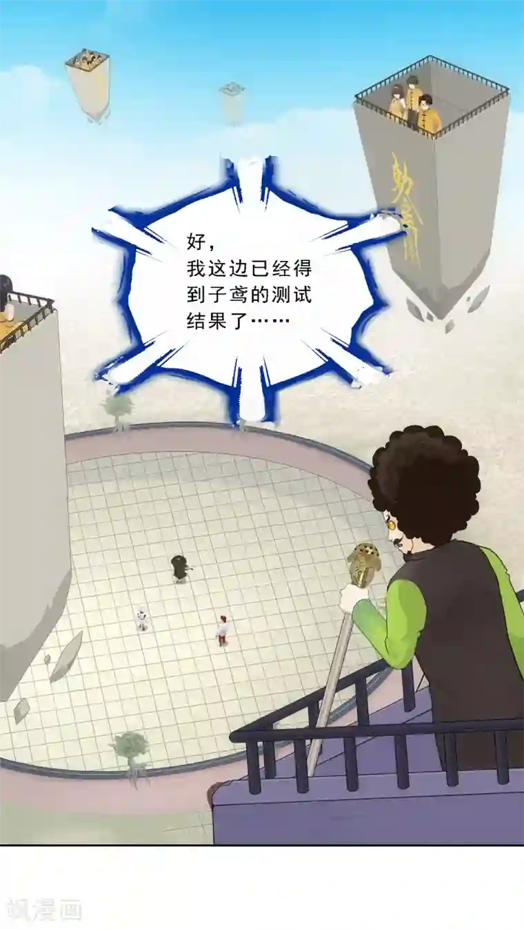 解离妖圣第105话 足够的震慑