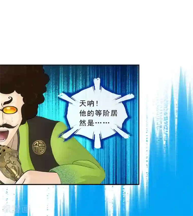 解离妖圣第105话 足够的震慑