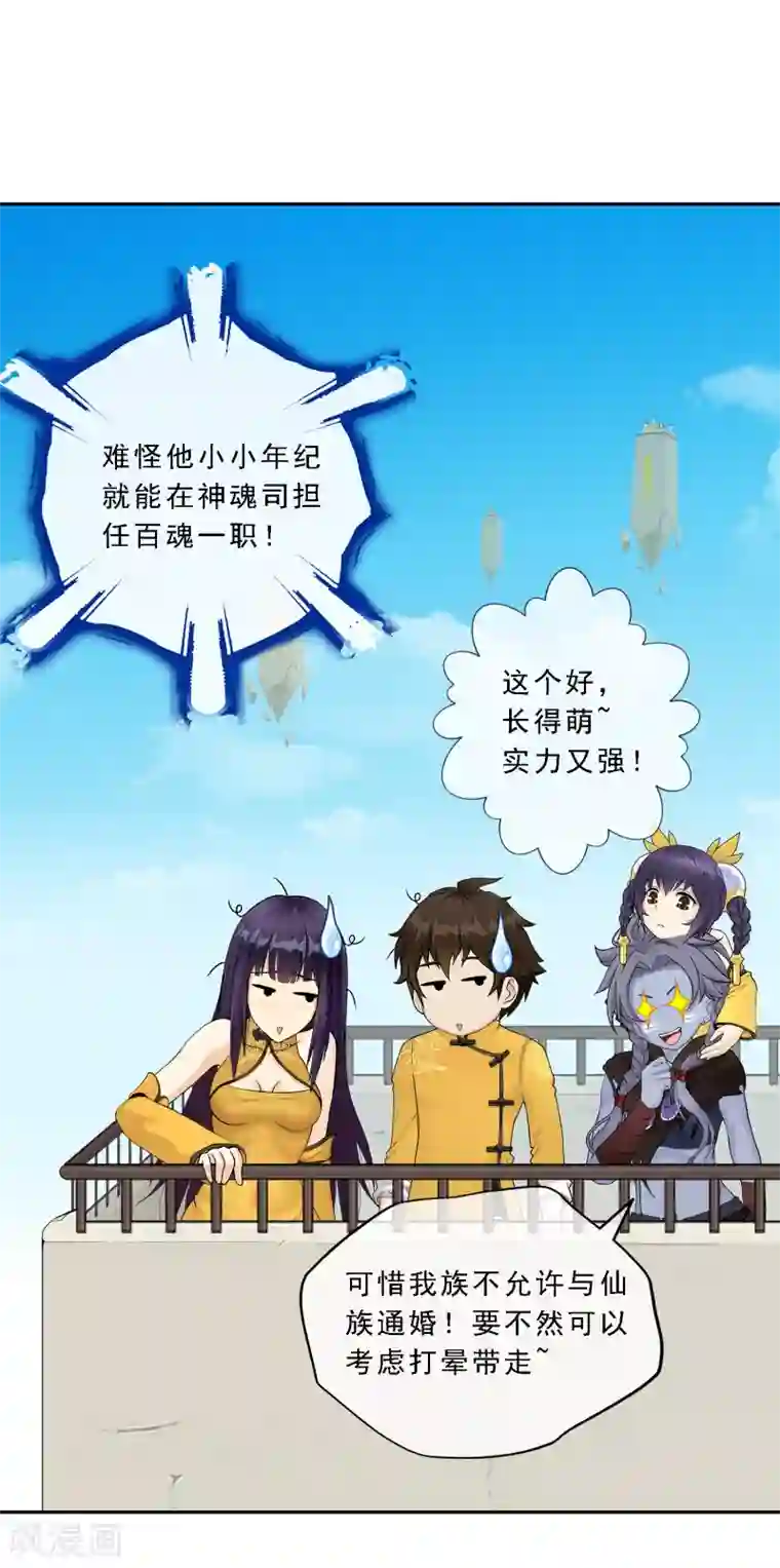 解离妖圣第105话 足够的震慑