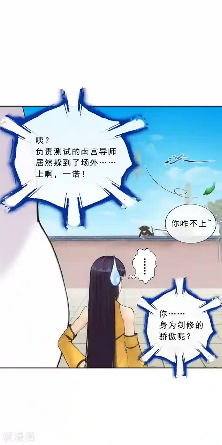 解离妖圣第106话 哗然