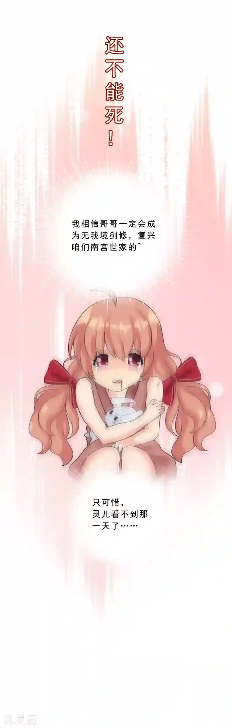 解离妖圣第106话 哗然