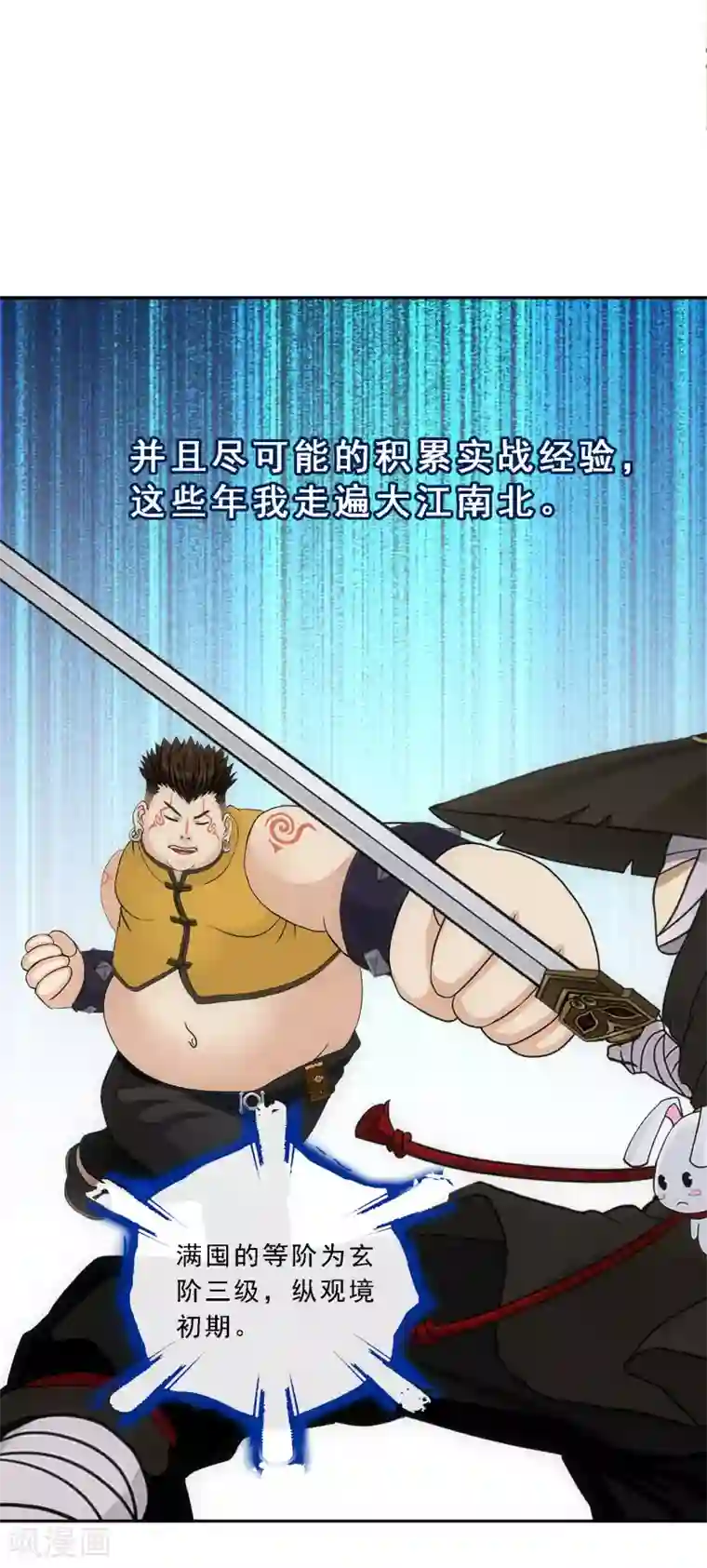 解离妖圣第106话 哗然