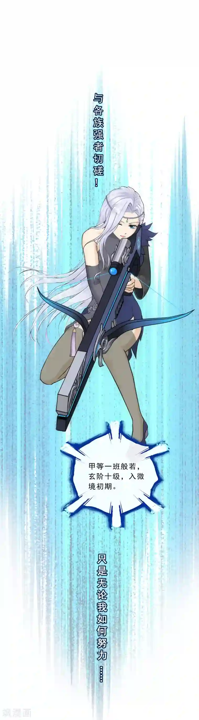 解离妖圣第106话 哗然