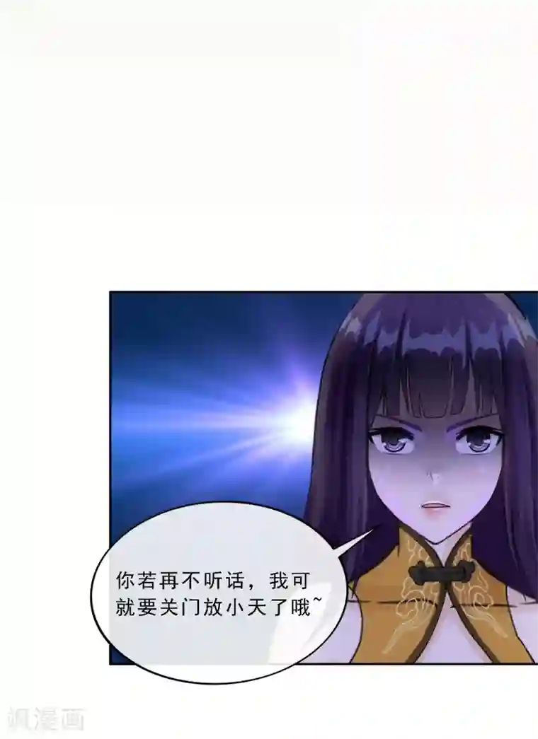 解离妖圣第106话 哗然