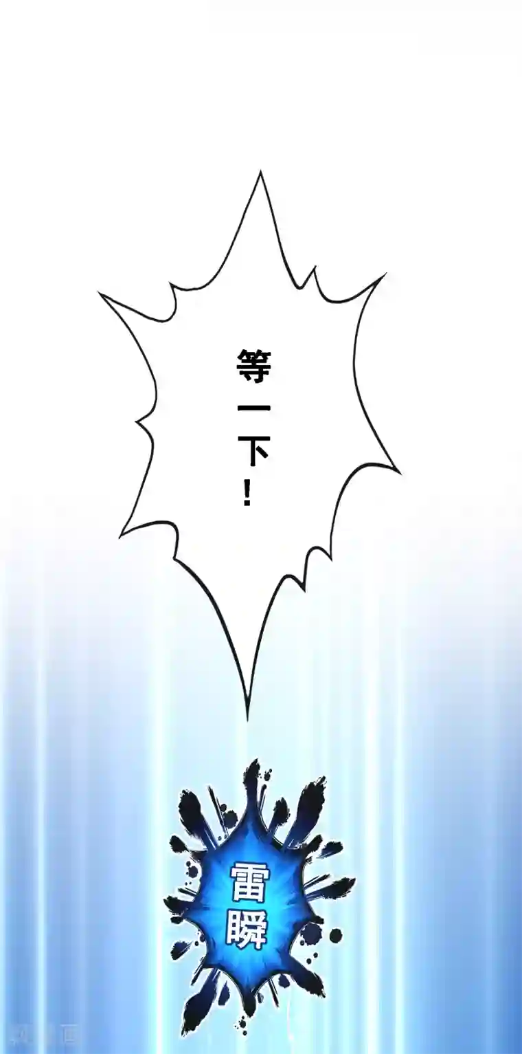 解离妖圣第106话 哗然