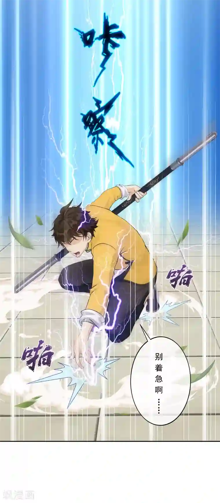 解离妖圣第106话 哗然