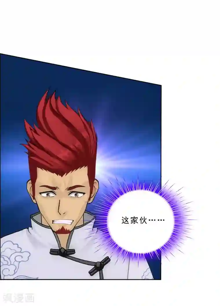 解离妖圣第106话 哗然