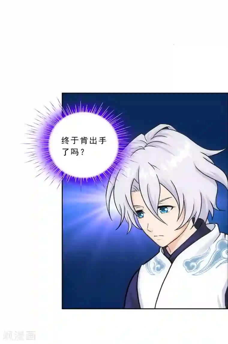 解离妖圣第106话 哗然