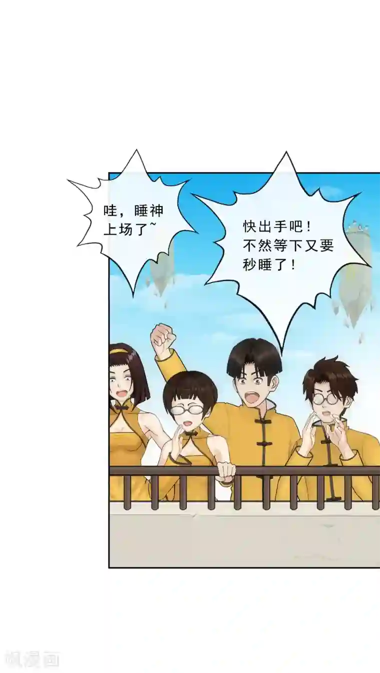 解离妖圣第106话 哗然