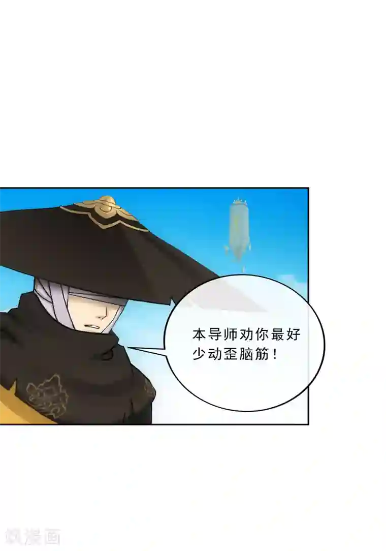 解离妖圣第106话 哗然