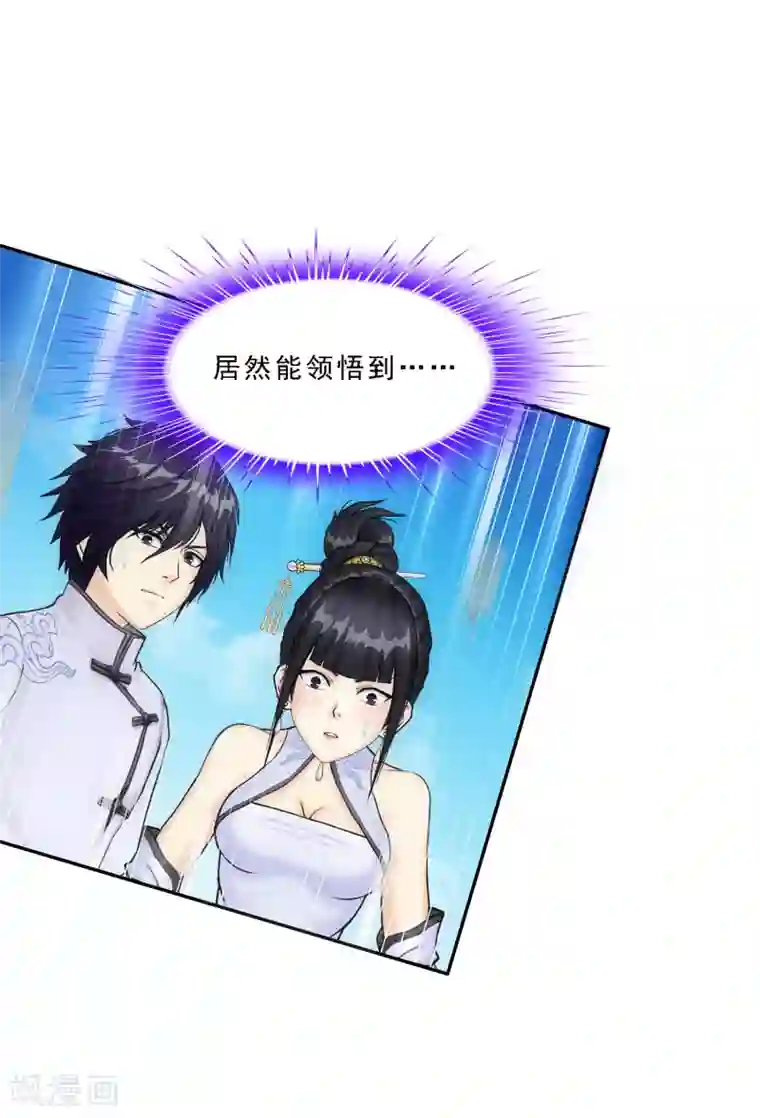 解离妖圣第106话 哗然