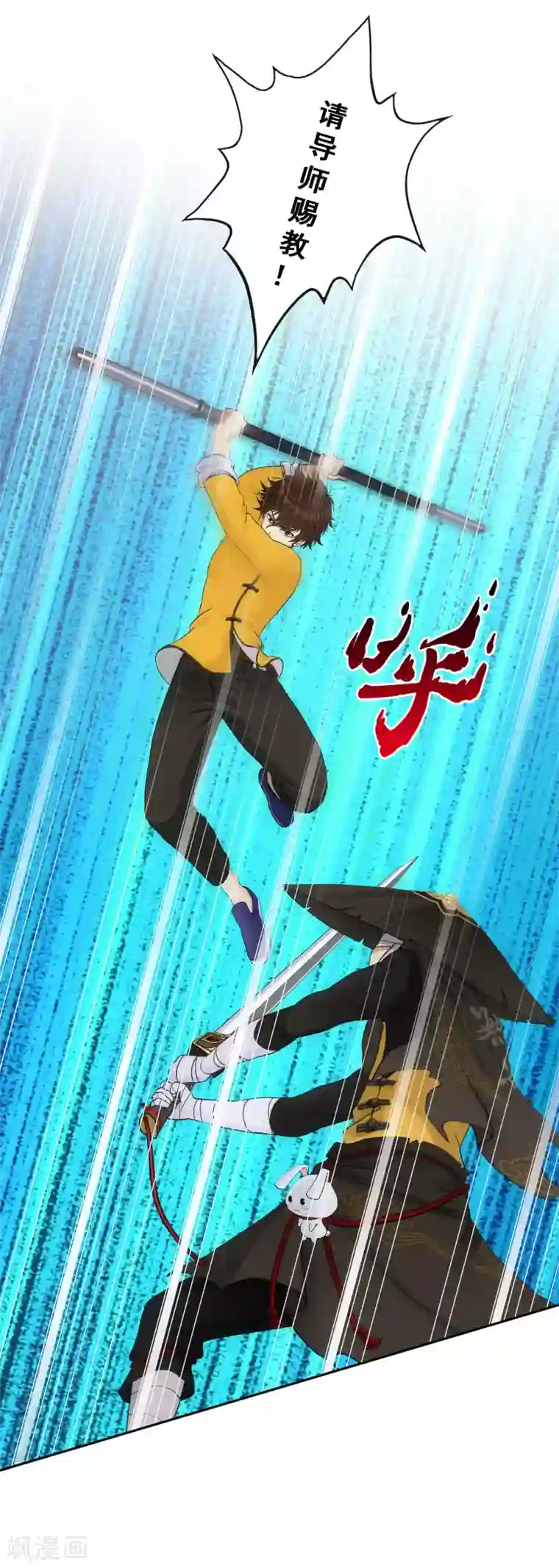 解离妖圣第106话 哗然