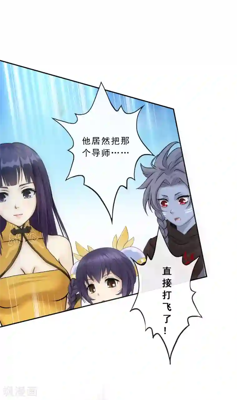 解离妖圣第106话 哗然