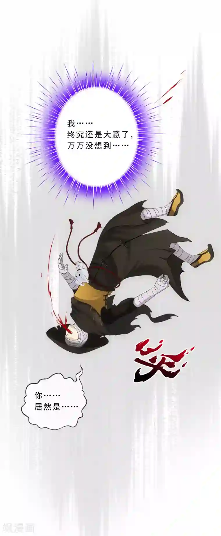 解离妖圣第106话 哗然