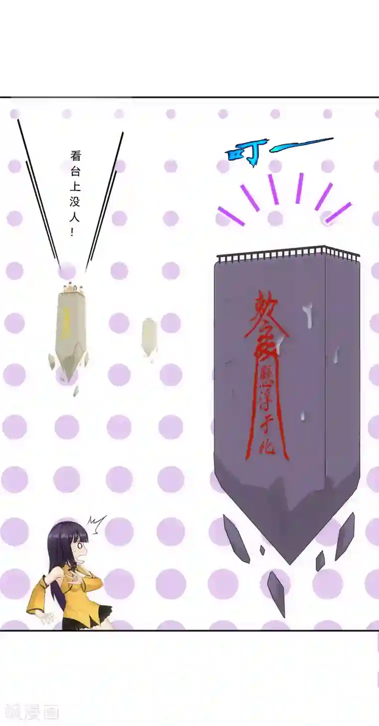 解离妖圣第106话 哗然