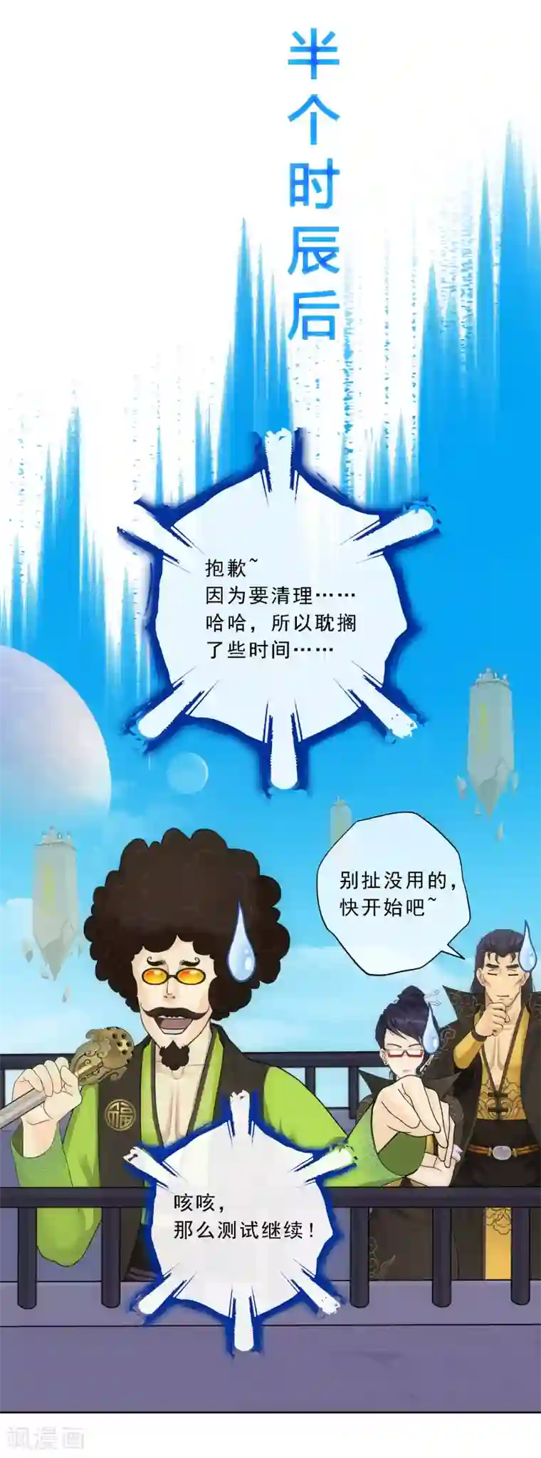 解离妖圣第106话 哗然