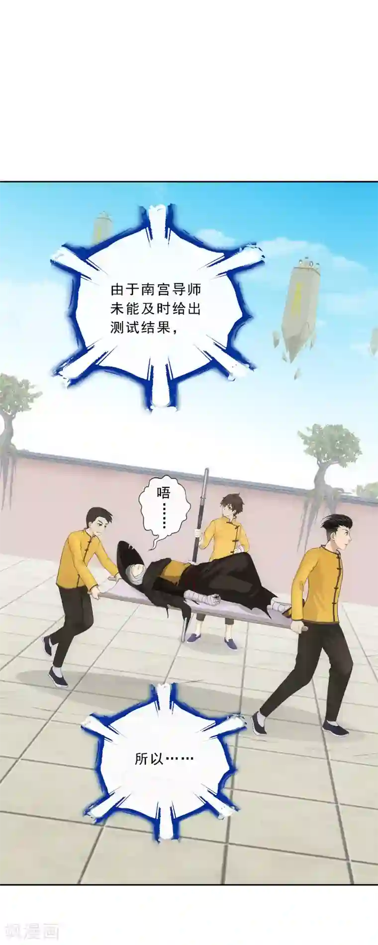 解离妖圣第107话 十强诞生