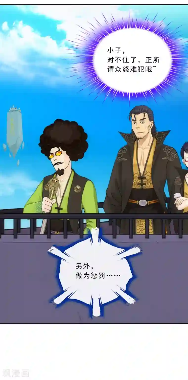 解离妖圣第107话 十强诞生