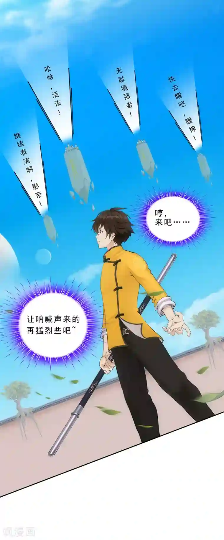 解离妖圣第107话 十强诞生