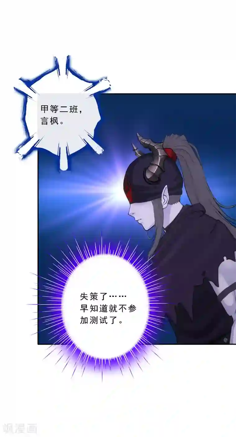 解离妖圣第107话 十强诞生