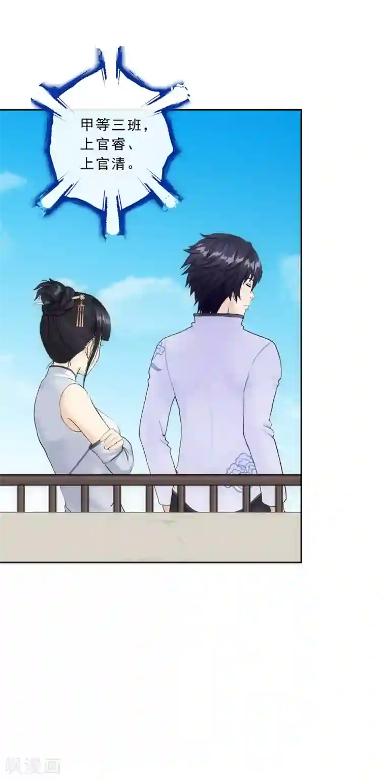 解离妖圣第107话 十强诞生