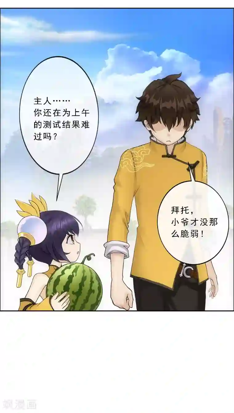 解离妖圣第107话 十强诞生