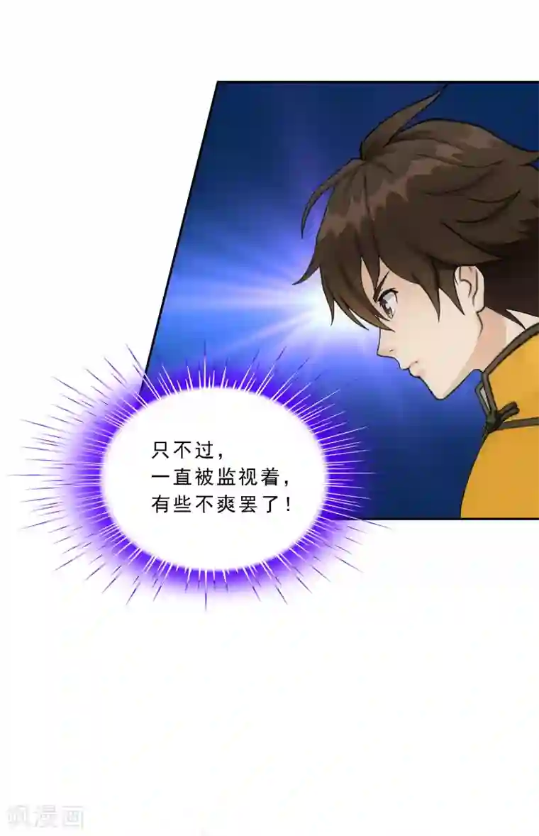 解离妖圣第107话 十强诞生