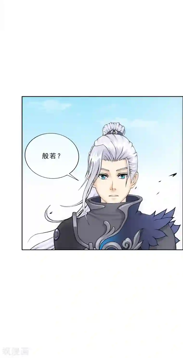 解离妖圣第107话 十强诞生