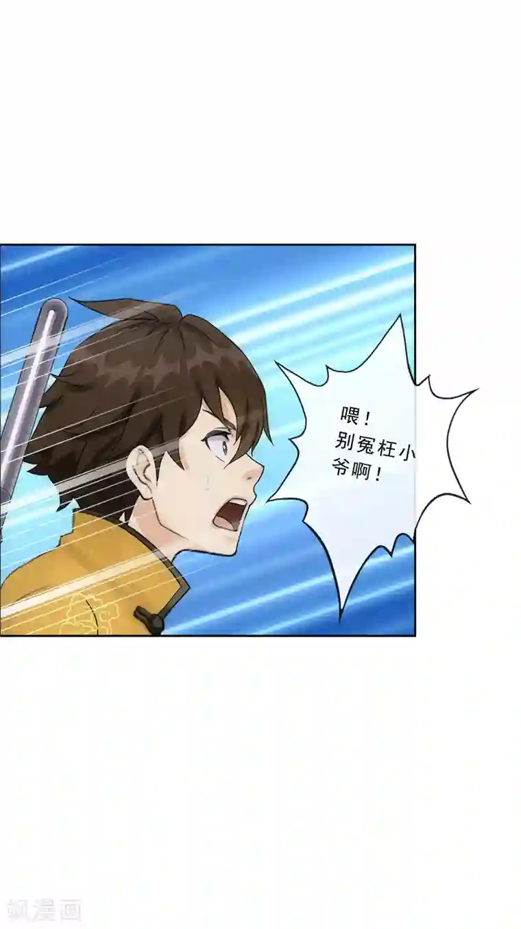 解离妖圣第107话 十强诞生