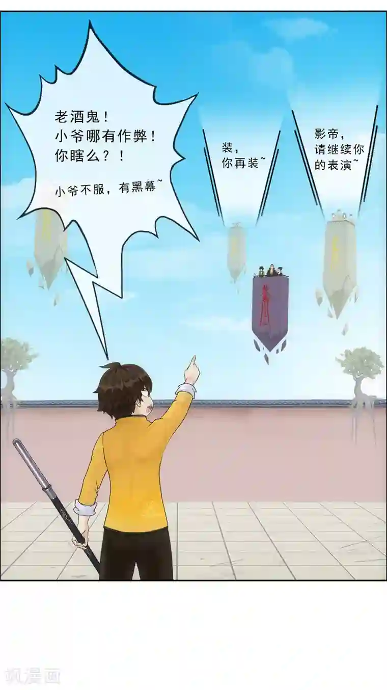 解离妖圣第107话 十强诞生